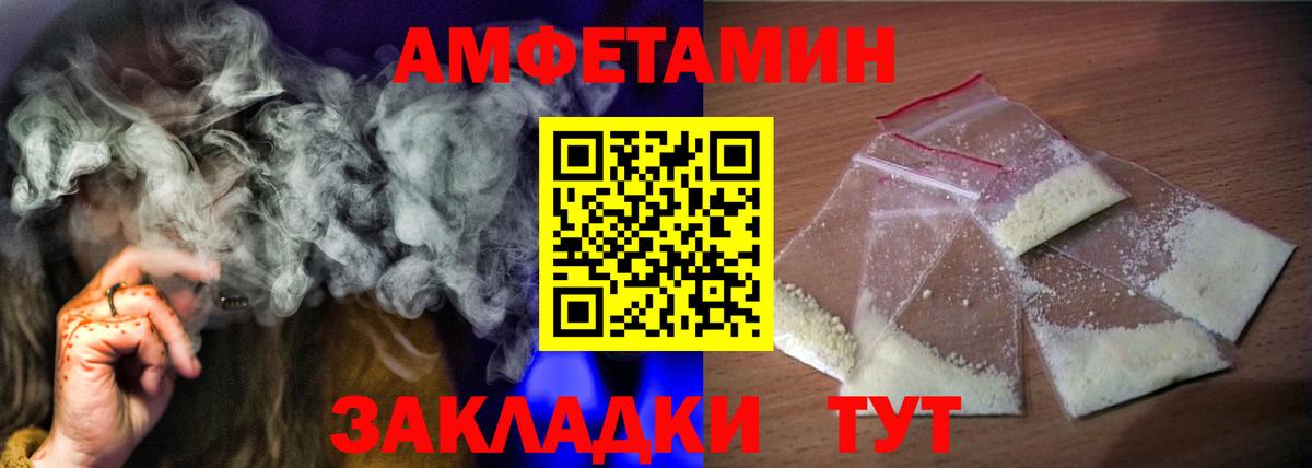 АМФЕТАМИН Розовый Новый Уренгой