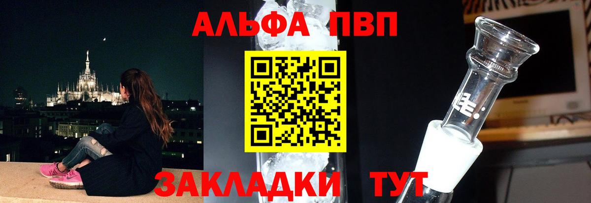 Альфа ПВП СК Новый Уренгой