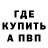 А ПВП кристаллы Mr. Blondie