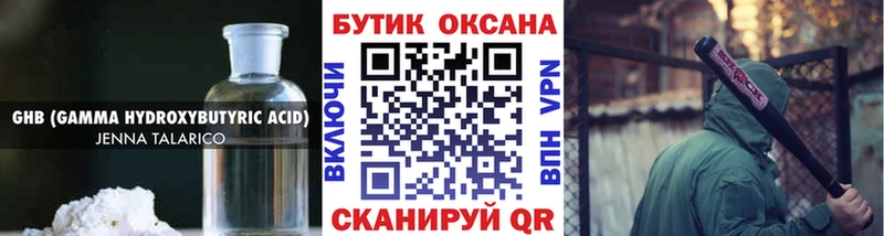 Бутират BDO  магазин    Новый Уренгой 