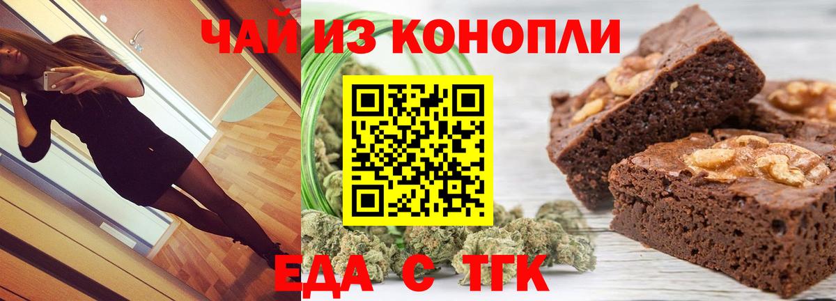 Новый Уренгой  Печенье с ТГК конопля  Вход с VPN 