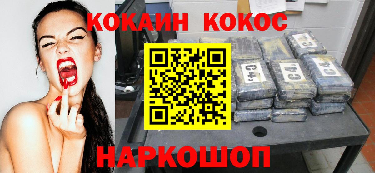 Новый Уренгой  купить   Вход с VPN  COCAIN 98%  Cocaine Боливия 