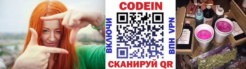 купить наркотики цена  Новый Уренгой  Кодеиновый сироп Lean Purple Drank 