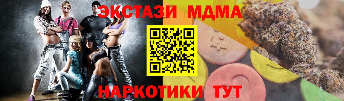 Новый Уренгой  Ecstasy TESLA  Ecstasy MDMA  Вход с VPN 