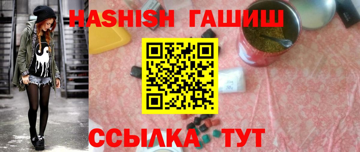 ГАШ индика сатива  Вход с VPN  Новый Уренгой 