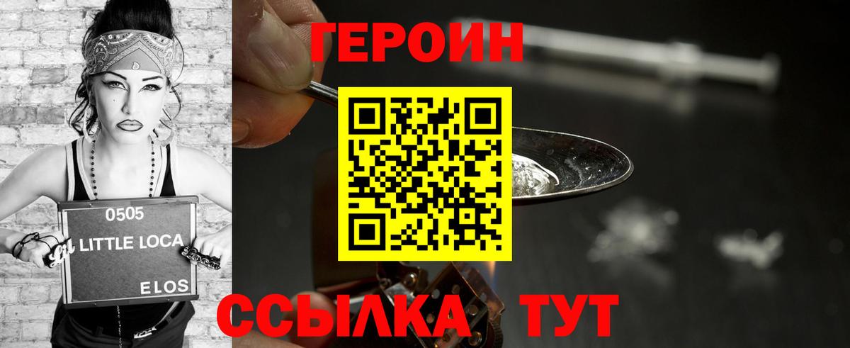 Новый Уренгой  ГЕРОИН гречка  Вход с VPN 
