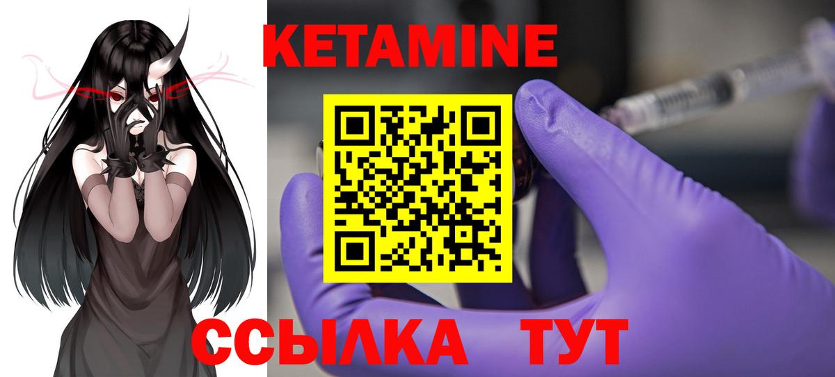 Новый Уренгой  Кетамин ketamine  Вход с VPN 