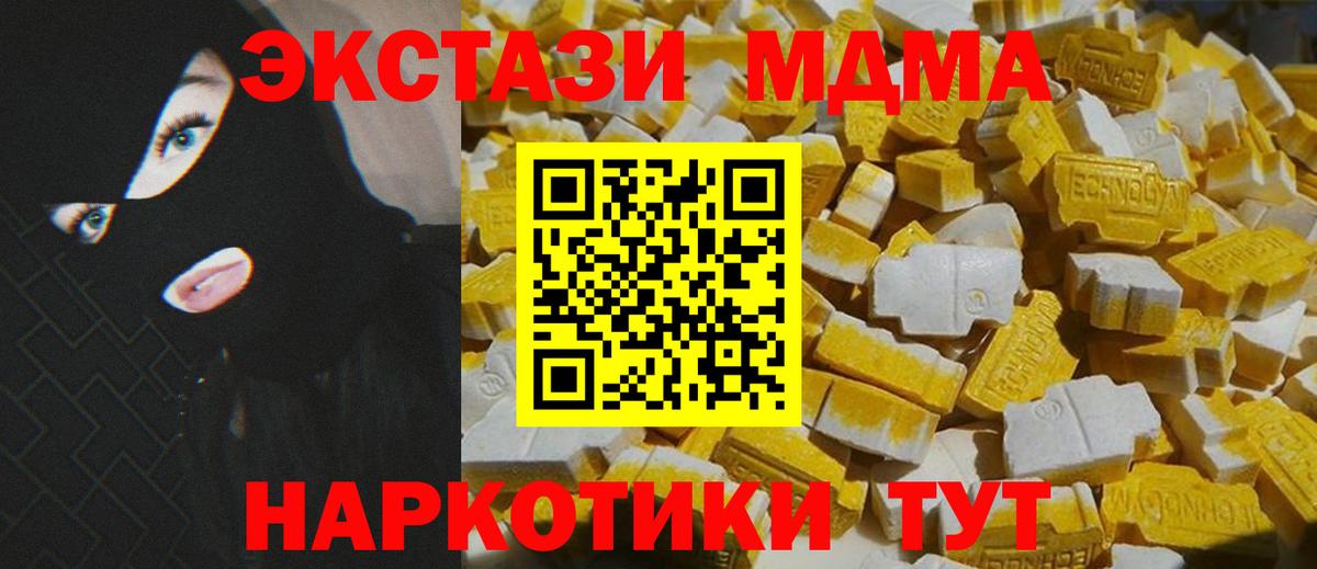 МДМА молли Новый Уренгой
