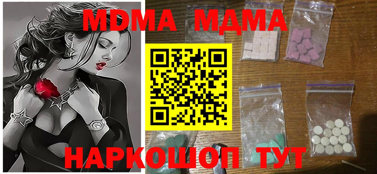 MDMA VHQ  MDMA кристаллы  Новый Уренгой  Вход с VPN 