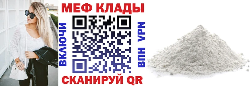 купить наркотики сайты Новый Уренгой Меф VHQ