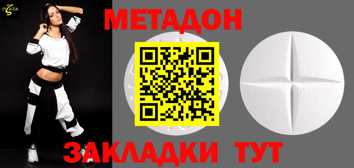 Новый Уренгой  МЕТАДОН белоснежный  Вход с VPN  МЕТАДОН кристалл 