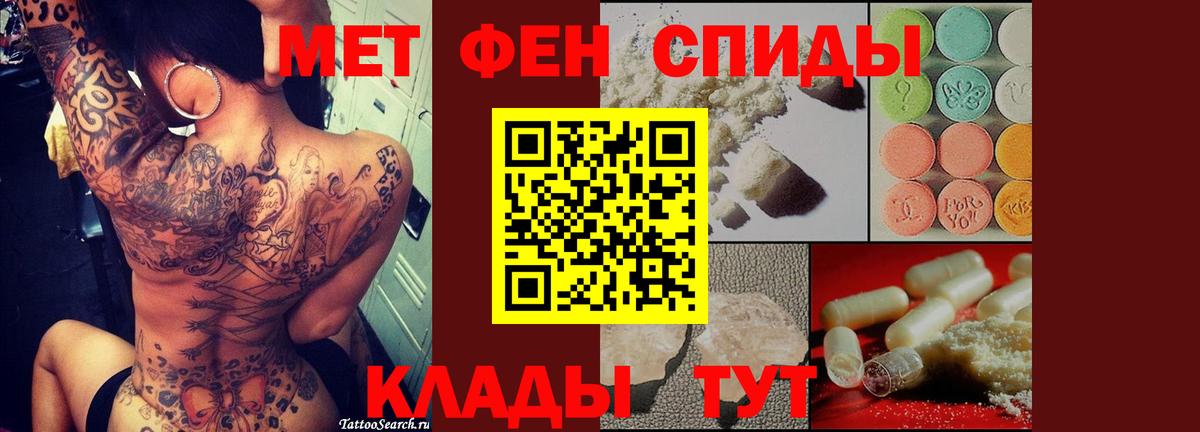 Метамфетамин кристалл Новый Уренгой