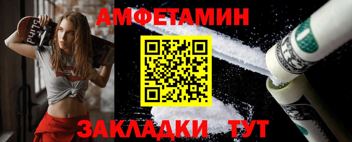 МЕТАМФЕТАМИН  Первитин мет  Вход с VPN  Новый Уренгой 