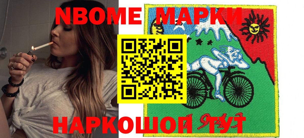 Новый Уренгой  Марки 25I-NBOMe 1500мкг  купить наркотики сайты  Вход с VPN 