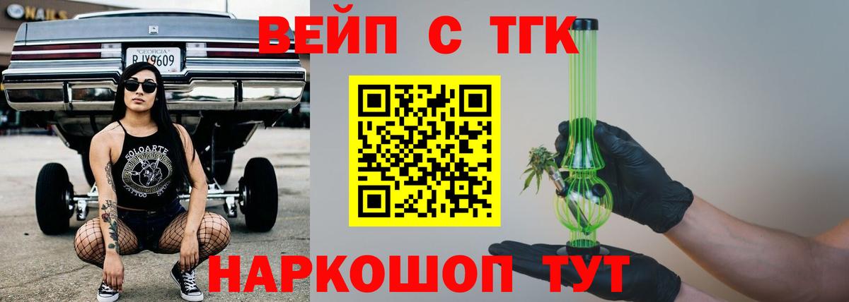Новый Уренгой  Дистиллят ТГК THC oil  Вход с VPN 